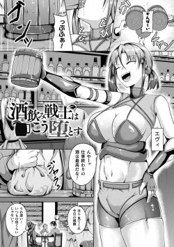 Page 129 of Rin mo Tsuyo kamo Ochireba Naedoko