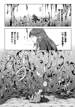 Page 14 of Rin mo Tsuyo kamo Ochireba Naedoko