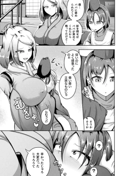 Page 151 of Rin mo Tsuyo kamo Ochireba Naedoko