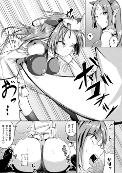 Page 171 of Rin mo Tsuyo kamo Ochireba Naedoko