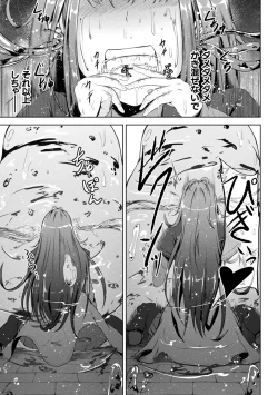 Page 17 of Rin mo Tsuyo kamo Ochireba Naedoko