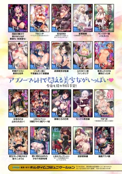 Page 218 of Rin mo Tsuyo kamo Ochireba Naedoko