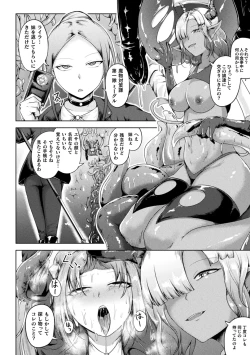 Page 32 of Rin mo Tsuyo kamo Ochireba Naedoko