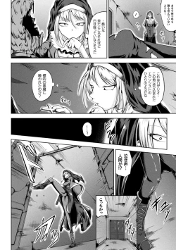 Page 54 of Rin mo Tsuyo kamo Ochireba Naedoko