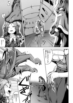 Page 55 of Rin mo Tsuyo kamo Ochireba Naedoko