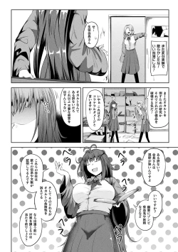 Page 6 of Rin mo Tsuyo kamo Ochireba Naedoko
