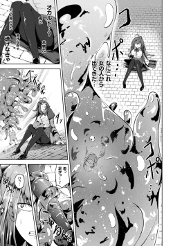 Page 9 of Rin mo Tsuyo kamo Ochireba Naedoko