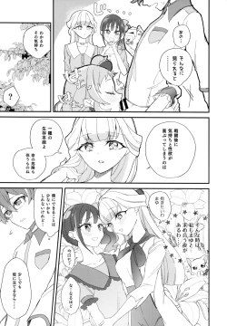 Page 13 of Kimito Nakayoshi.