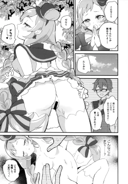 Page 3 of Kimito Nakayoshi.