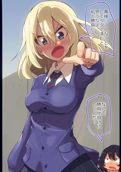 Page 2 of Oshida-chan to Yakyuuken Shitemita