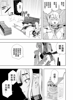 Page 10 of Nakadashi Ninja Kintama Ransha rou Seigi no Kunoichi Hibiki  hen（Ongoing）