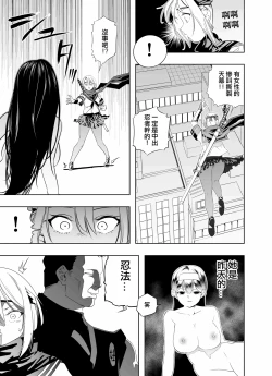 Page 12 of Nakadashi Ninja Kintama Ransha rou Seigi no Kunoichi Hibiki  hen（Ongoing）