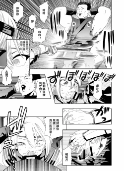 Page 16 of Nakadashi Ninja Kintama Ransha rou Seigi no Kunoichi Hibiki  hen（Ongoing）