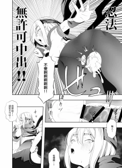 Page 23 of Nakadashi Ninja Kintama Ransha rou Seigi no Kunoichi Hibiki  hen（Ongoing）