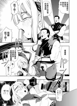 Page 24 of Nakadashi Ninja Kintama Ransha rou Seigi no Kunoichi Hibiki  hen（Ongoing）