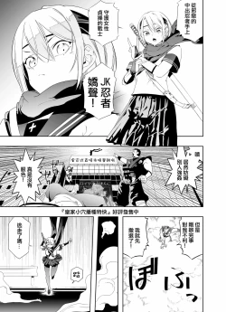 Page 7 of Nakadashi Ninja Kintama Ransha rou Seigi no Kunoichi Hibiki  hen（Ongoing）