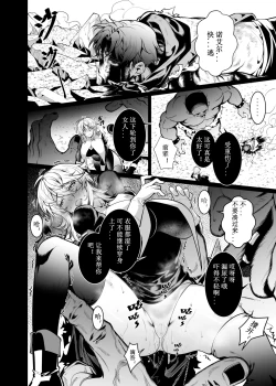 Page 18 of Let’s conquer monsters together 01-05