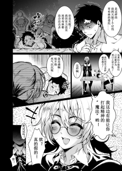 Page 32 of Let’s conquer monsters together 01-05