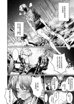 Page 5 of Let’s conquer monsters together 01-05