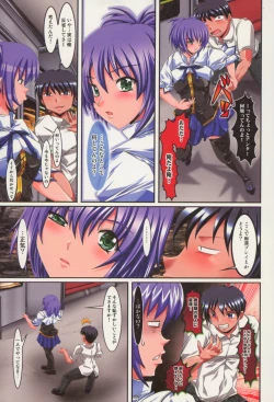 Page 142 of Kyonyu Enjou