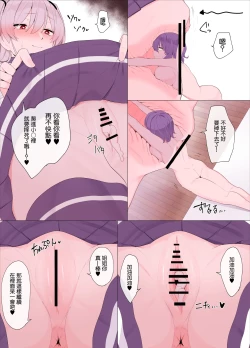 Page 11 of Imouto ni Shihai sareru Ane