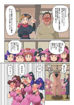 Page 13 of Ninja School Sex Training