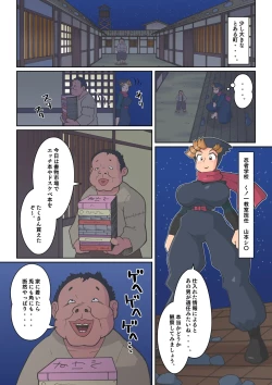 Page 1 of Ninja School Sex Training