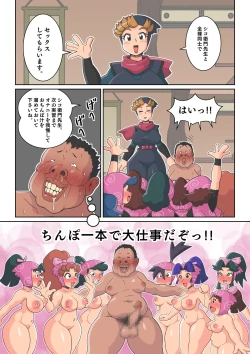 Page 21 of Ninja School Sex Training