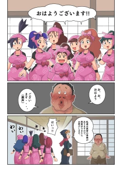 Page 24 of Ninja School Sex Training