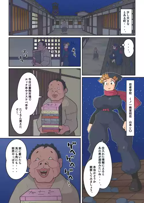 Download Ninja School Sex Training