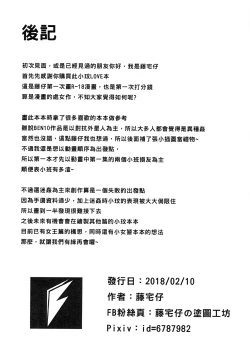 Page 22 of BEN10 Gwen LOVE - Plucked Rose