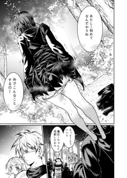 Page 14 of Let’s conquer monsters together 01～03