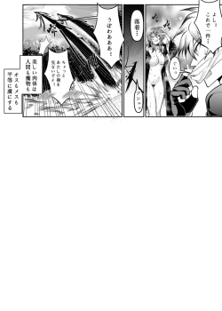 Page 16 of Let’s conquer monsters together 01～03