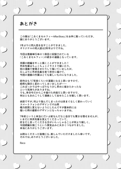 Page 27 of Koakuma Selfie AfterStory