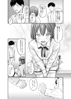 Page 7 of Koakuma Selfie AfterStory