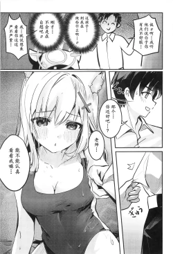 Page 11 of Shishunki Seito no Negaigoto | 思春期学生的请求