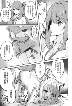 Page 25 of Shishunki Seito no Negaigoto | 思春期学生的请求