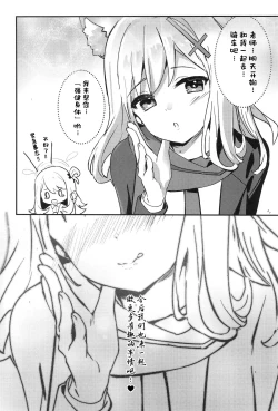 Page 30 of Shishunki Seito no Negaigoto | 思春期学生的请求