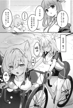 Page 4 of Shishunki Seito no Negaigoto | 思春期学生的请求