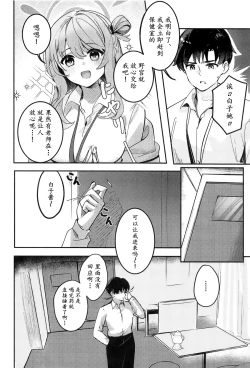 Page 8 of Shishunki Seito no Negaigoto | 思春期学生的请求