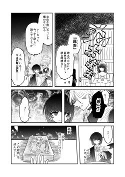 Page 14 of Taimashi Haiboku Monogatari