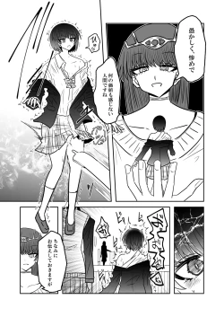 Page 19 of Taimashi Haiboku Monogatari