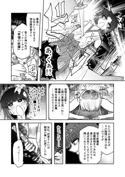 Page 28 of Taimashi Haiboku Monogatari