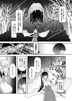 Page 2 of Taimashi Haiboku Monogatari