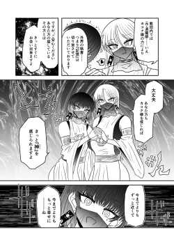 Page 32 of Taimashi Haiboku Monogatari