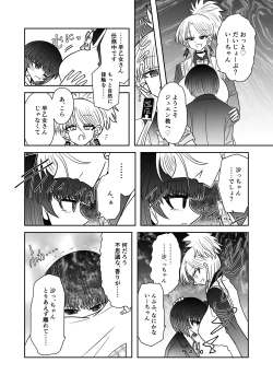 Page 6 of Taimashi Haiboku Monogatari