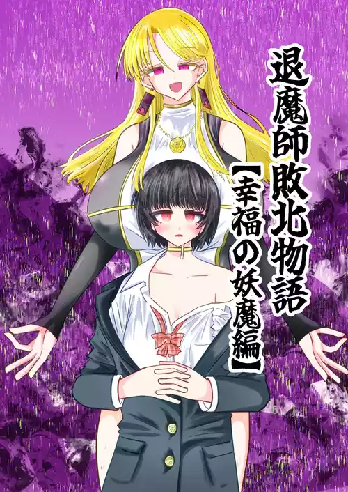 Download Taimashi Haiboku Monogatari