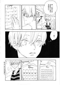 Page 14 of とししたのおんなのこ