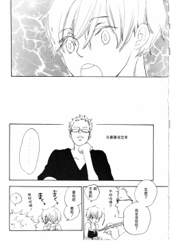 Page 15 of とししたのおんなのこ