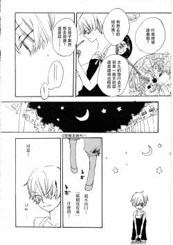 Page 16 of とししたのおんなのこ